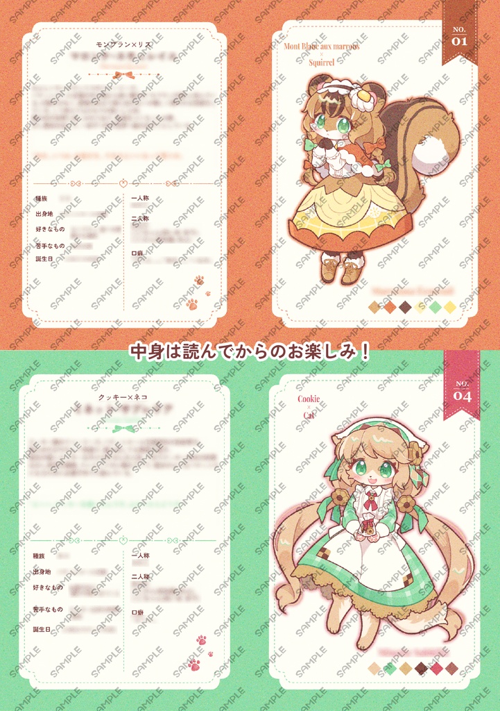 【DL版あり】Sweets Furries キャラクターブック Vol.1