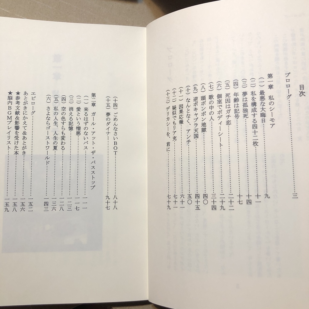 20年後のゴーストワールド