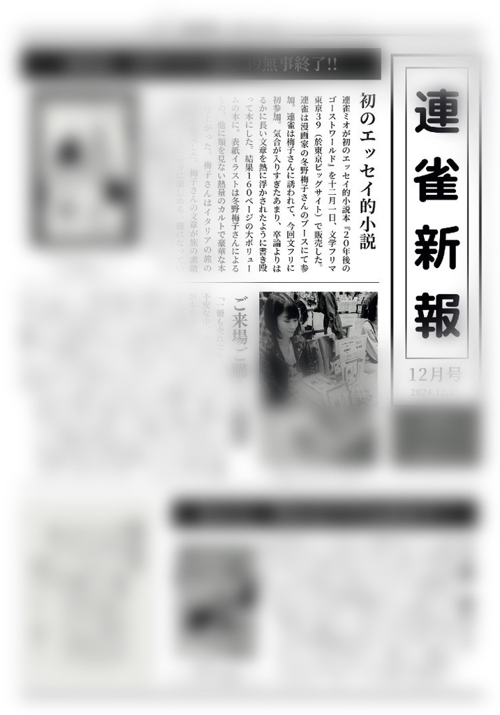 20年後のゴーストワールド