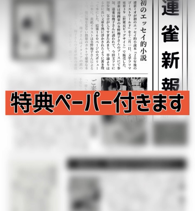 『20年後のゴーストワールド』『ガチ恋日記』2冊セット⭐︎