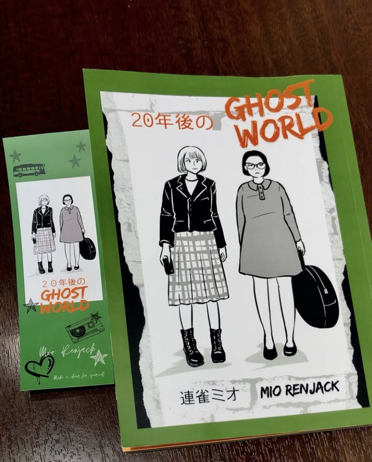 『20年後のゴーストワールド』『ガチ恋日記』2冊セット⭐︎