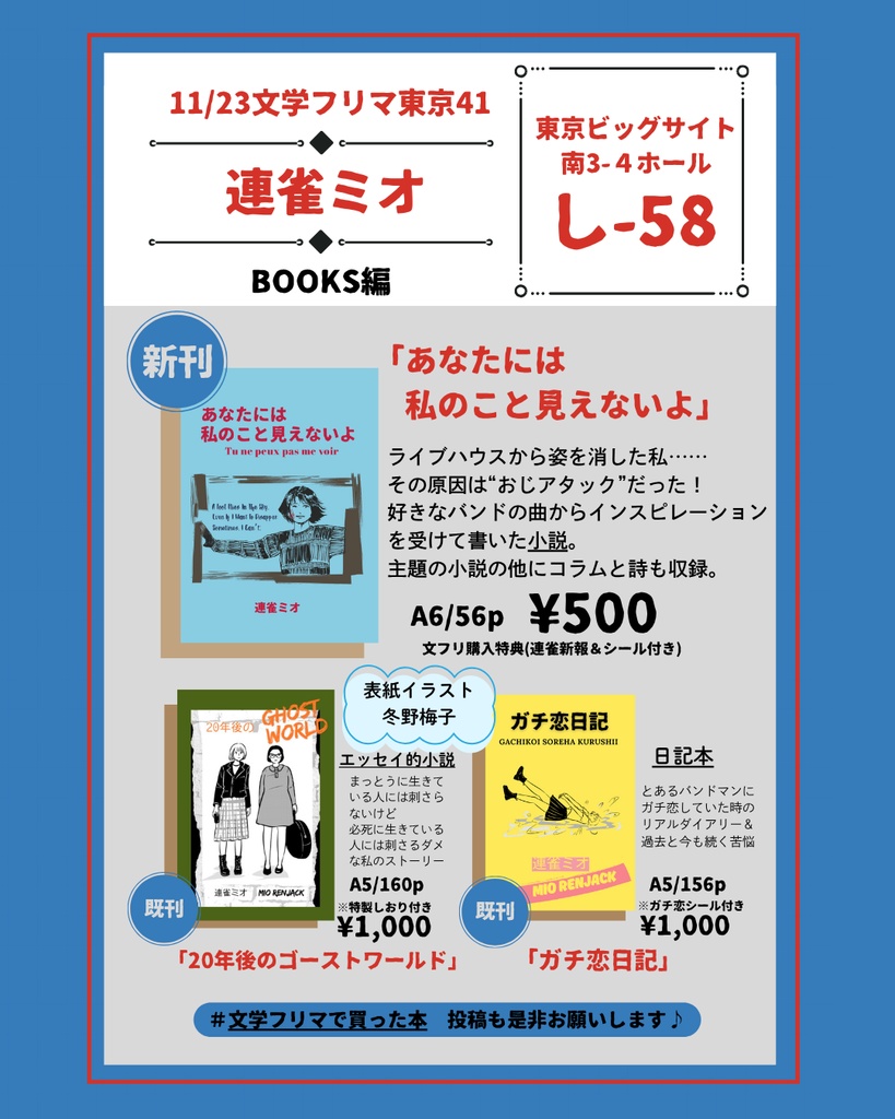 連雀ミオ『20年後のゴーストワールド』『ガチ恋日記』『あなたには私のこと見えないよ』3冊セット⭐︎