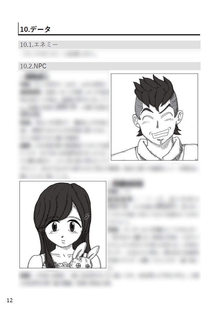 インセインシナリオ ヒューマニタリアン