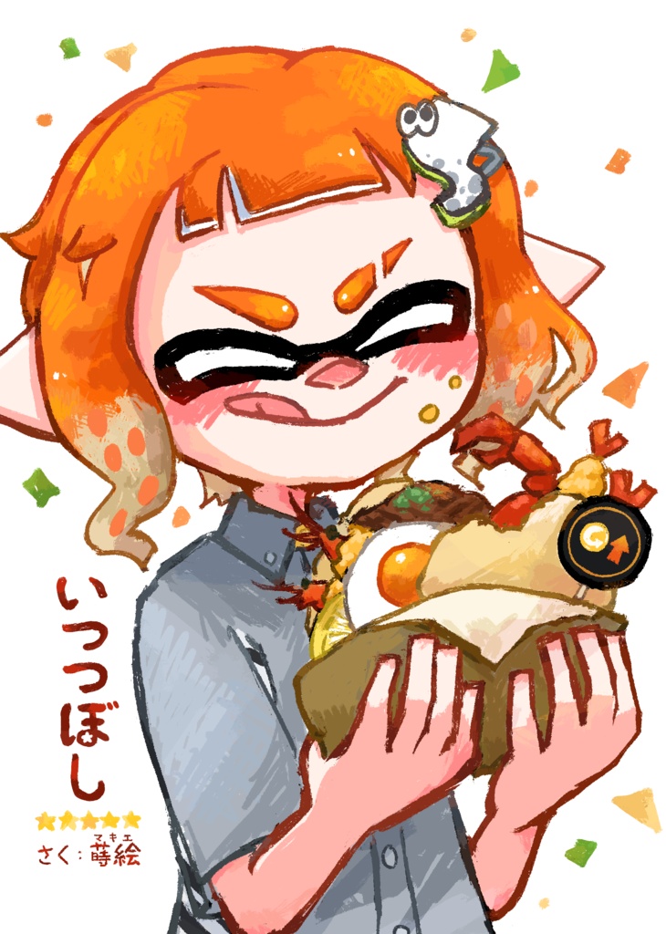 イラスト本「いつつぼし」