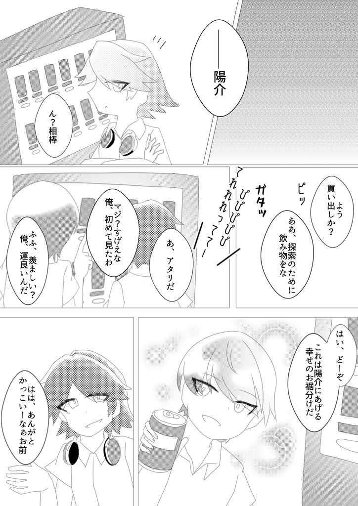 主花Webオンリー無配