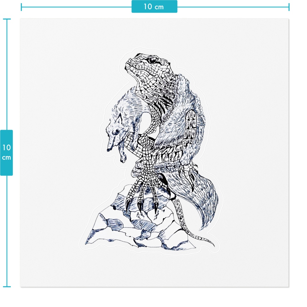 【奇々怪々】貼付『キツネリマキ』