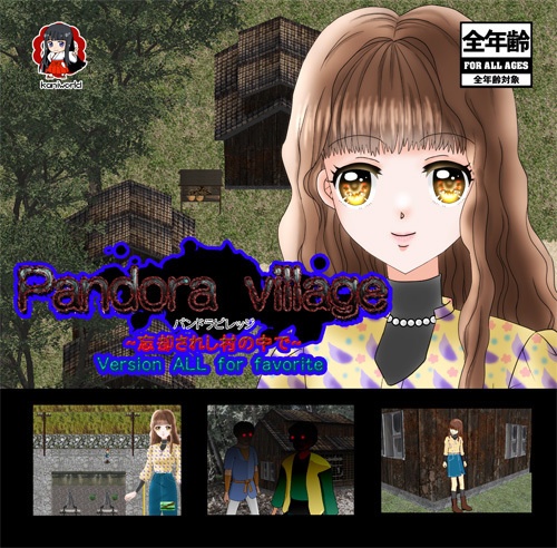 Pandora village Version ALL for favorite（全年齢版）