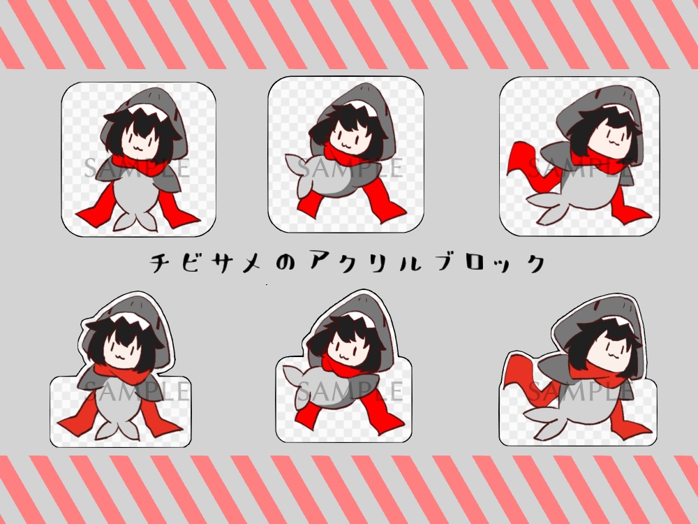 チビサメのアクリルブロック