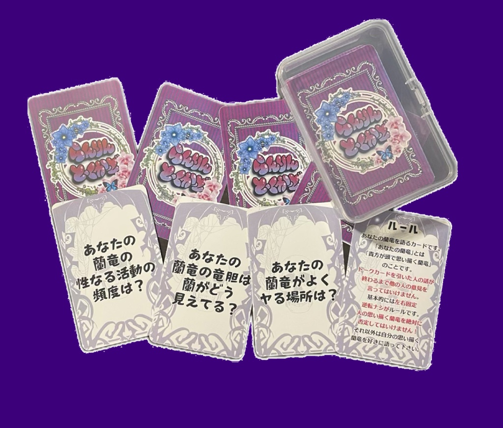 【送料無料】蘭竜トークカード