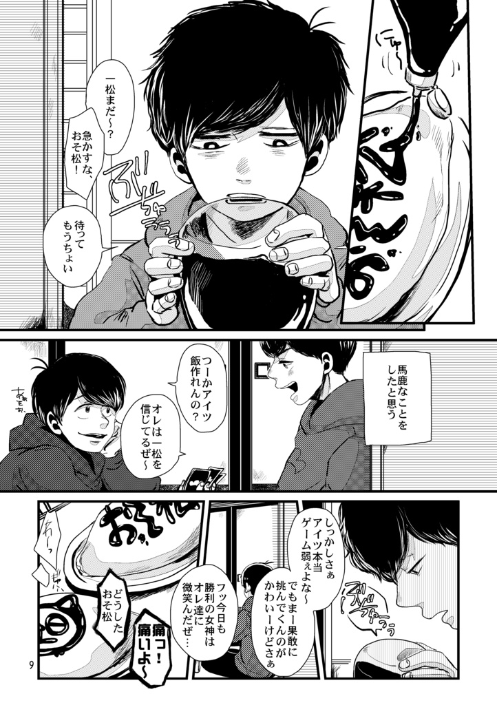 きっと今夜はクライマックス