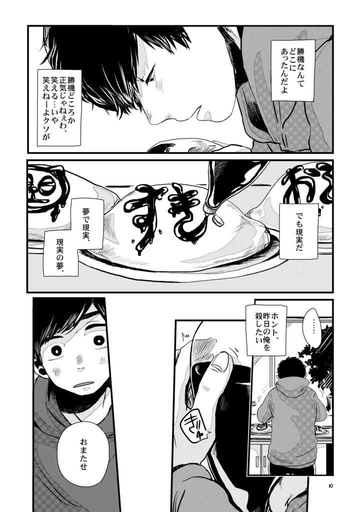 きっと今夜はクライマックス