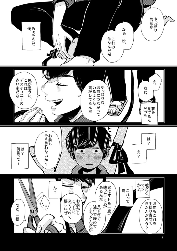 きっと今夜はクライマックス