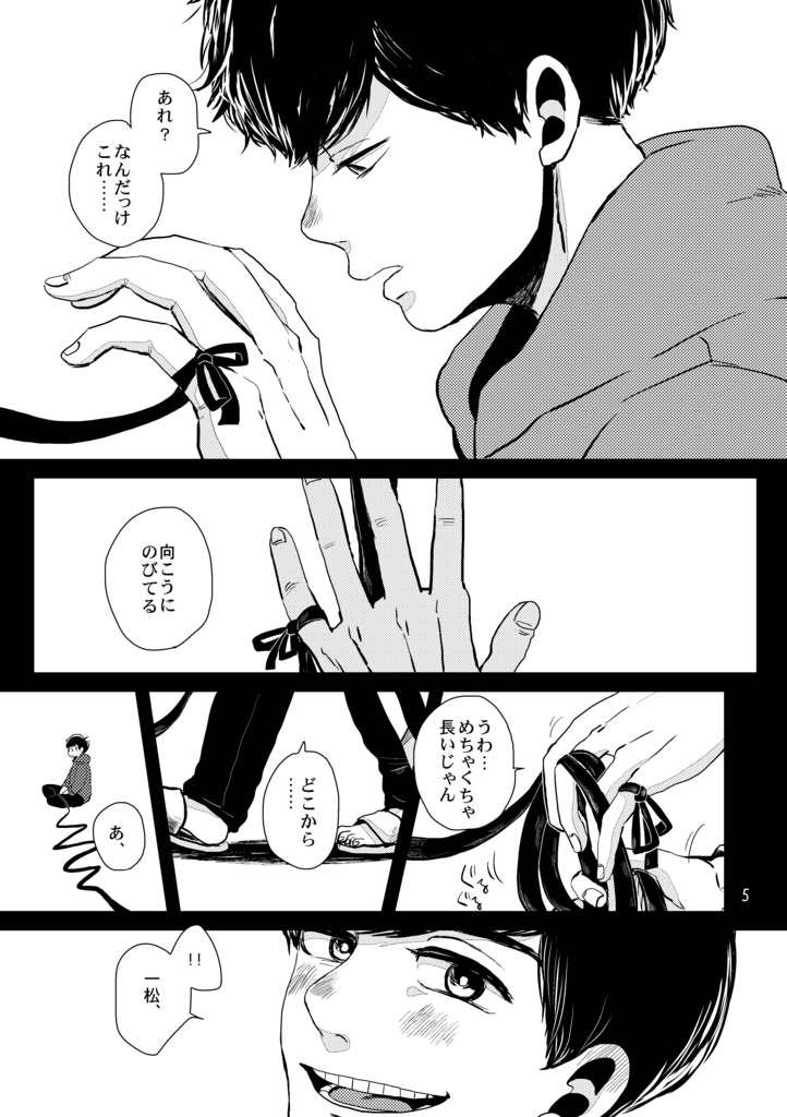 きっと今夜はクライマックス