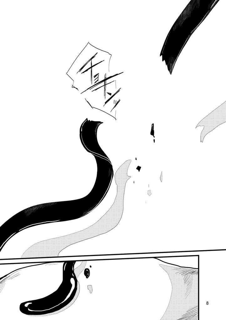 きっと今夜はクライマックス