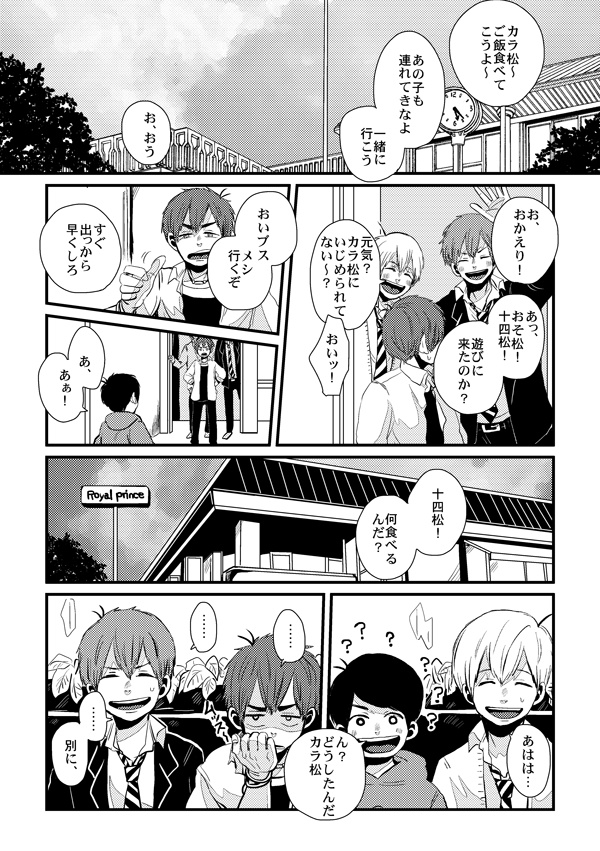 もしものいつも(さよなら、テンダーテンダー+α本)