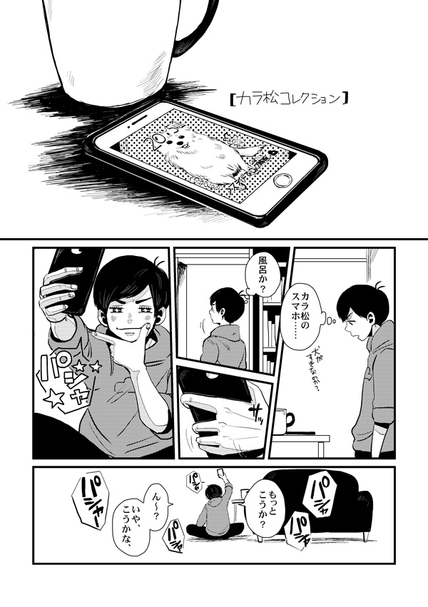 もしものいつも(さよなら、テンダーテンダー+α本)