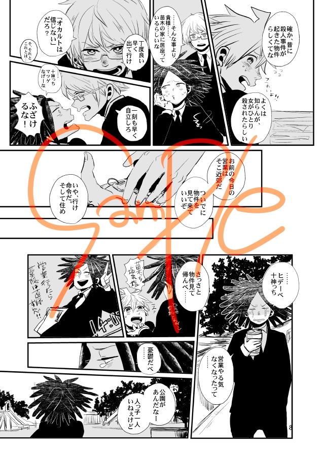 幽霊マンションにようこそ