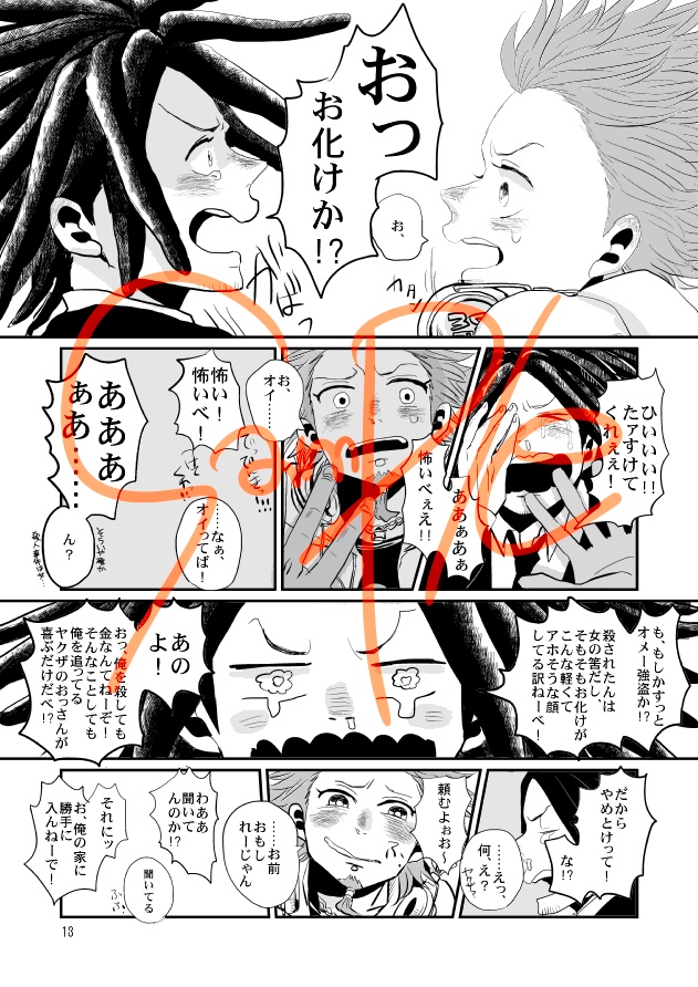 幽霊マンションにようこそ