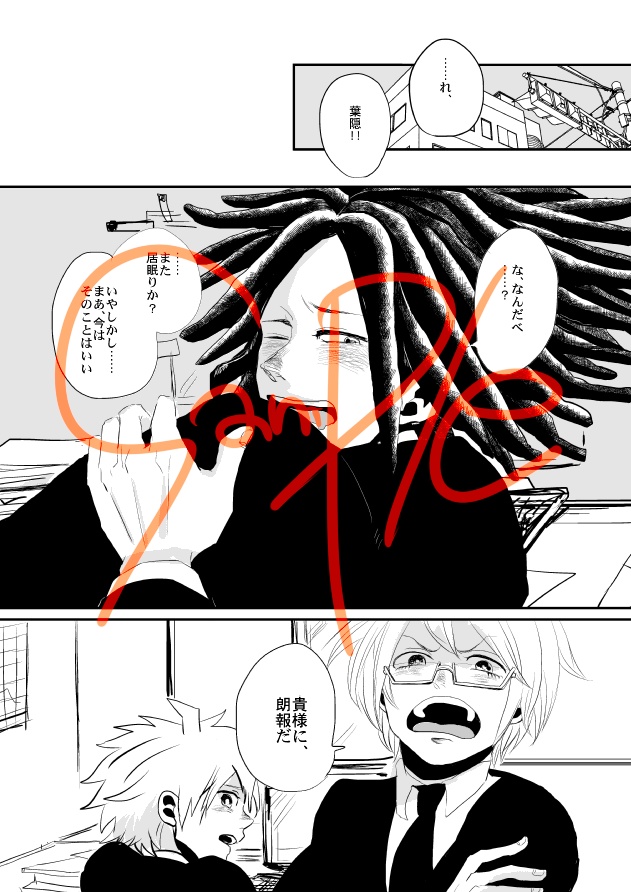 幽霊マンションにようこそ