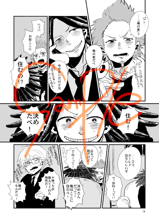 幽霊マンションにようこそ