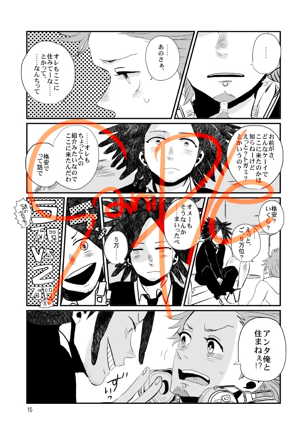 幽霊マンションにようこそ