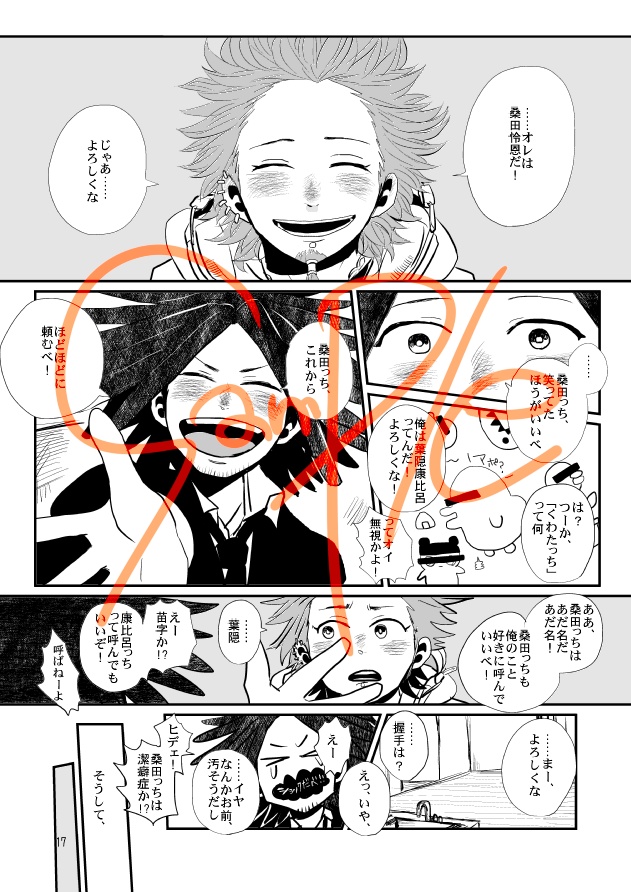 幽霊マンションにようこそ