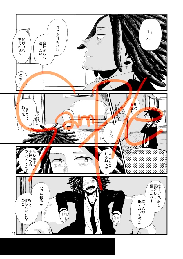 幽霊マンションにようこそ