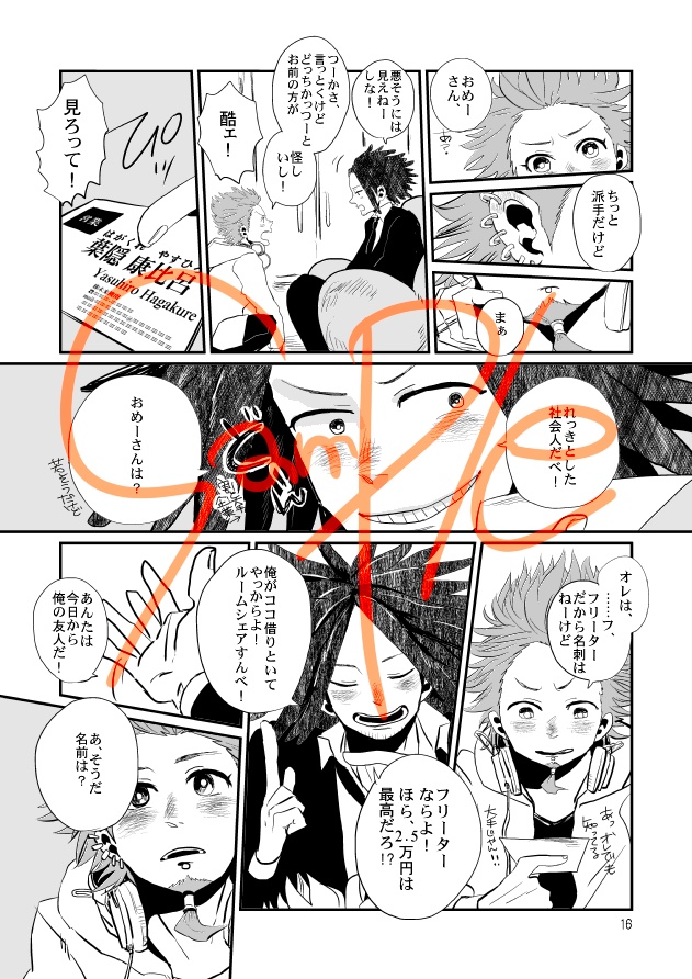 幽霊マンションにようこそ