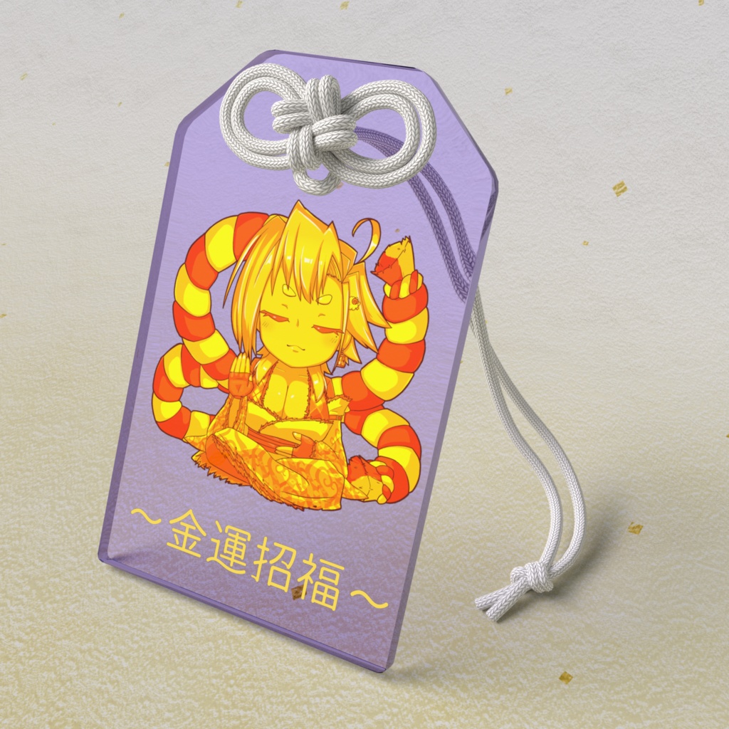 黄金羅々メ華粗飴像-アクリル御守り