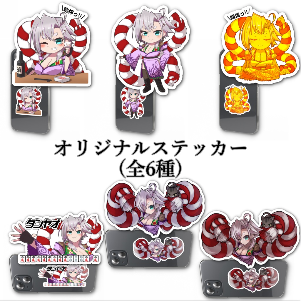 ららめか ざらめ-スマホステッカー