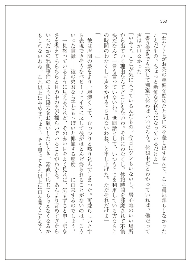 【通販終了】野鳥の会 北東支部 活動報告 通巻一号