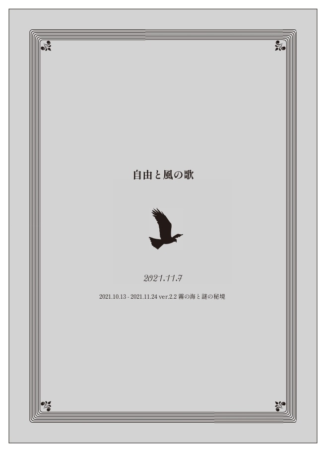 【通販終了】野鳥の会 北東支部 活動報告 通巻一号