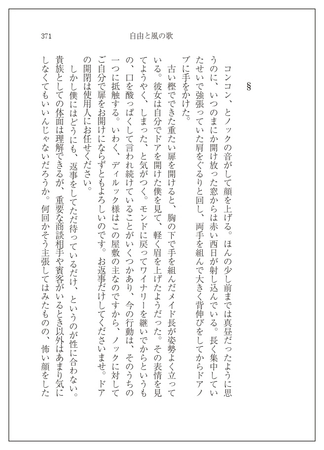 【通販終了】野鳥の会 北東支部 活動報告 通巻一号