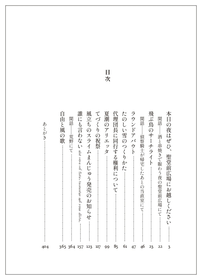 【通販終了】野鳥の会 北東支部 活動報告 通巻一号