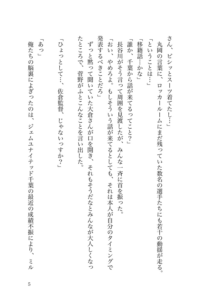 我が街に雪の降り積む
