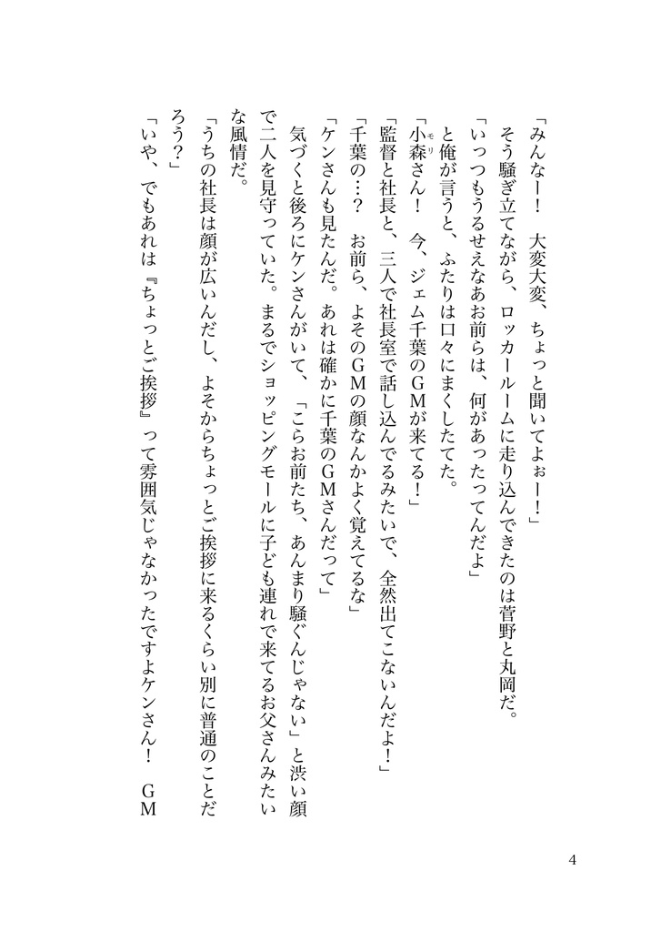 我が街に雪の降り積む