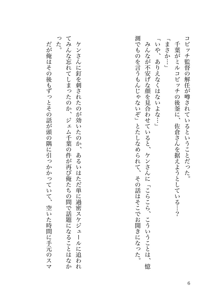 我が街に雪の降り積む
