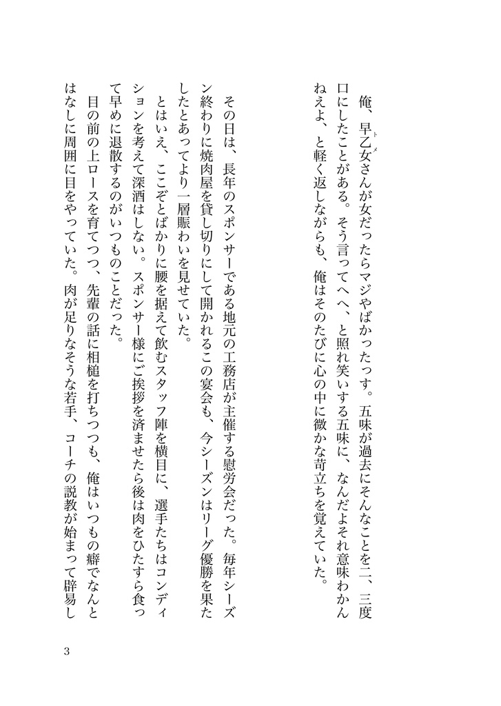 ナイトフィッシングイズグッド