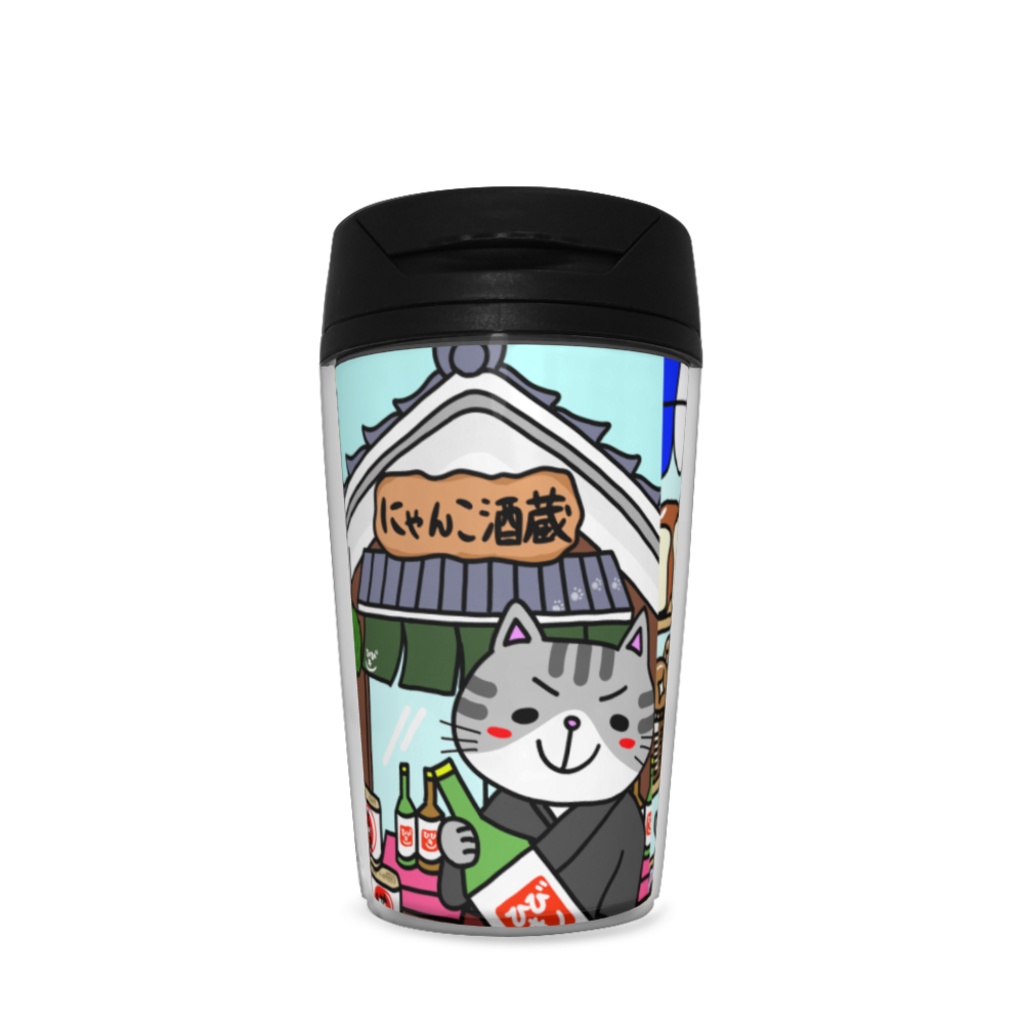 にゃんこタンブラー