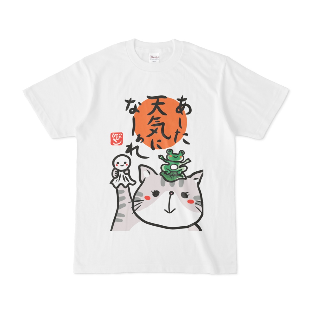 お天気Tシャツ