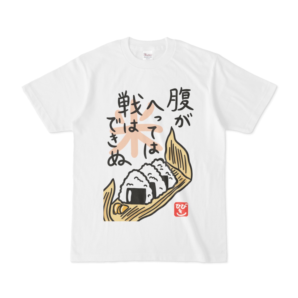 おむすびtシャツ ねこもん屋 Booth