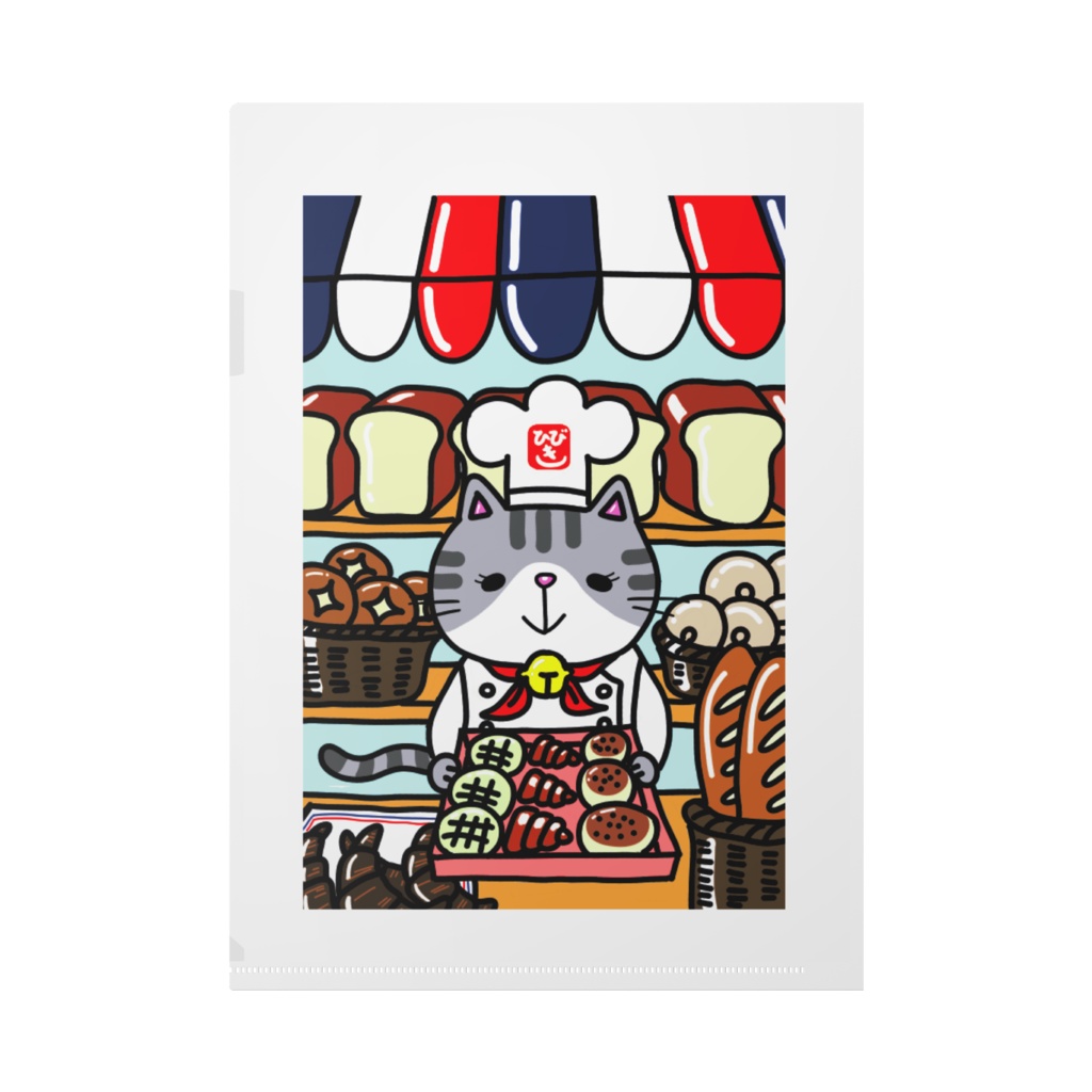 酒蔵&パン屋クリアファイル