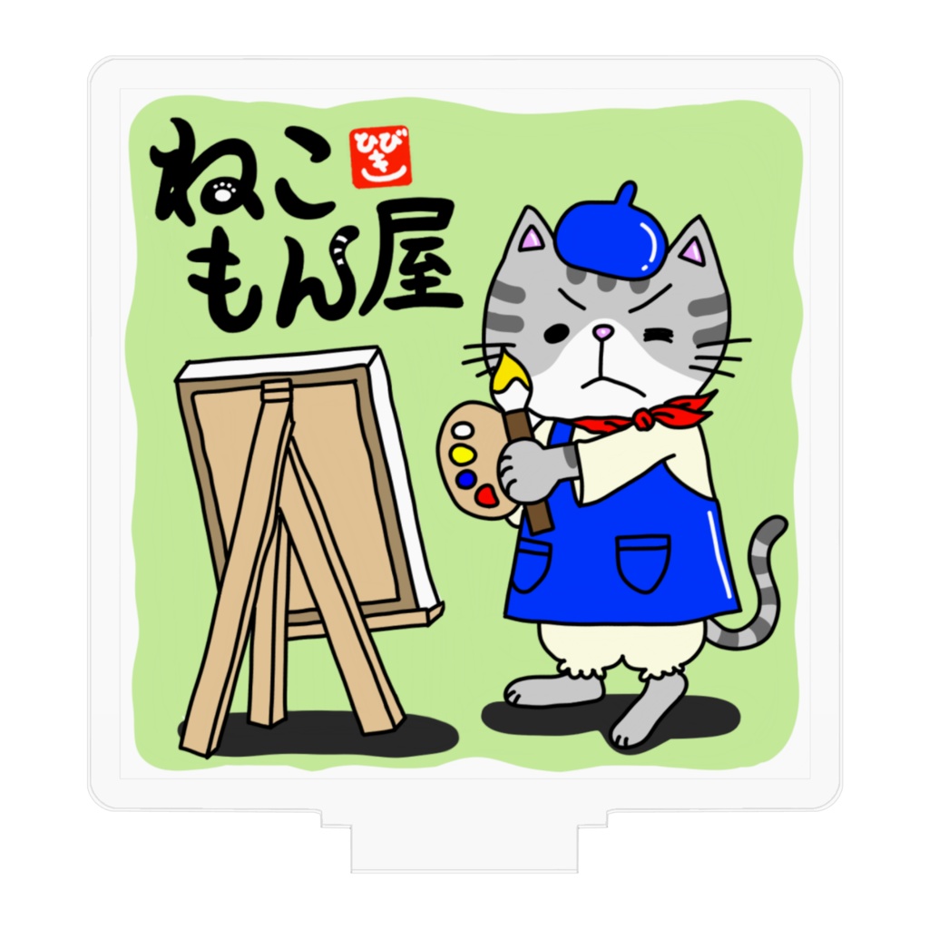 ねこもん屋アクリルフィギュア