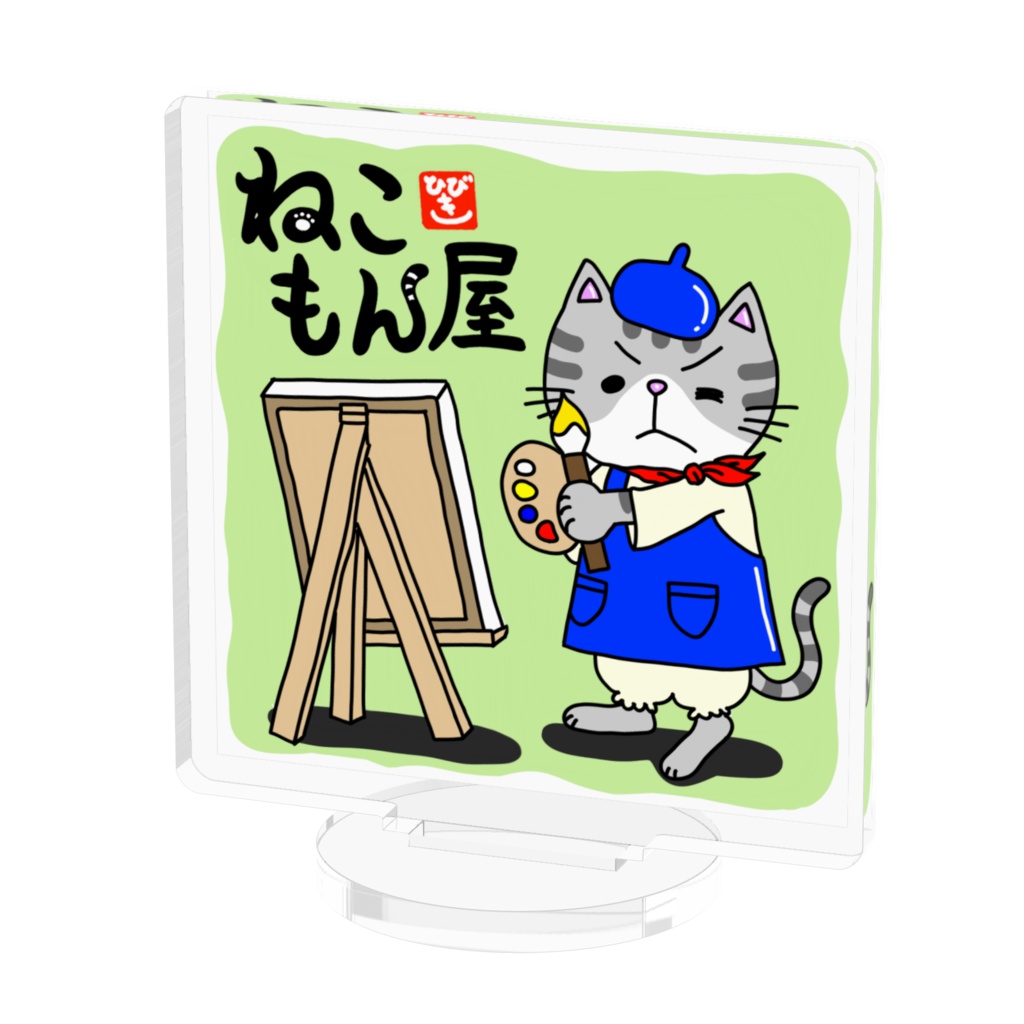 ねこもん屋アクリルフィギュア