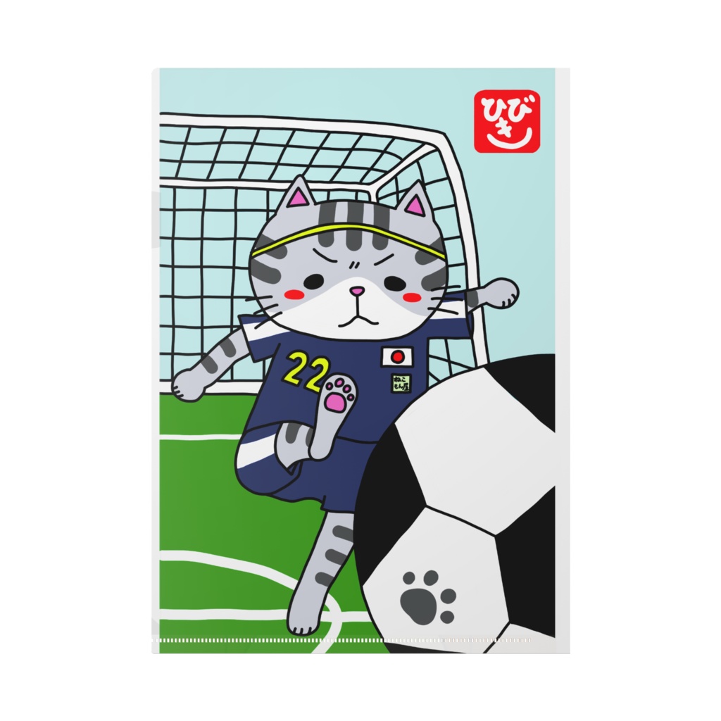 八百屋&サッカー選手クリアファイル