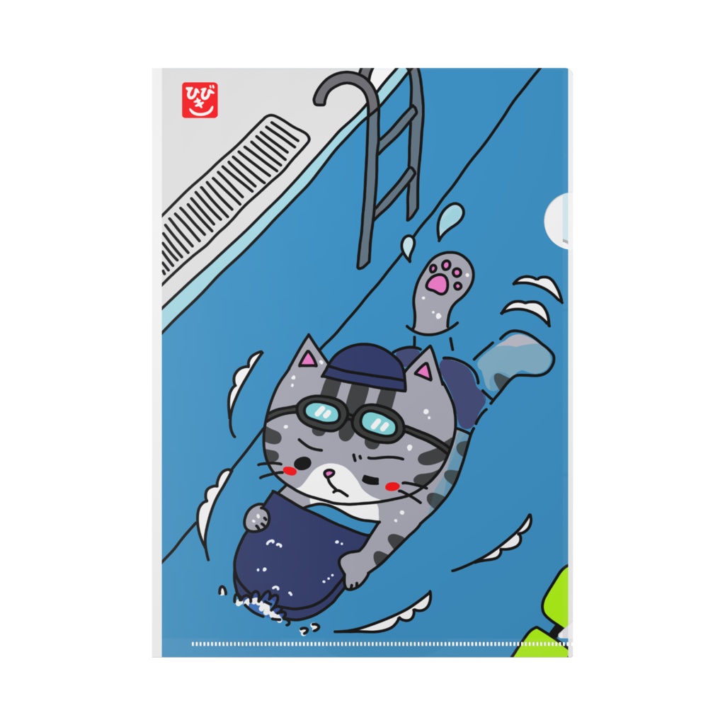 水泳&CAクリアファイル