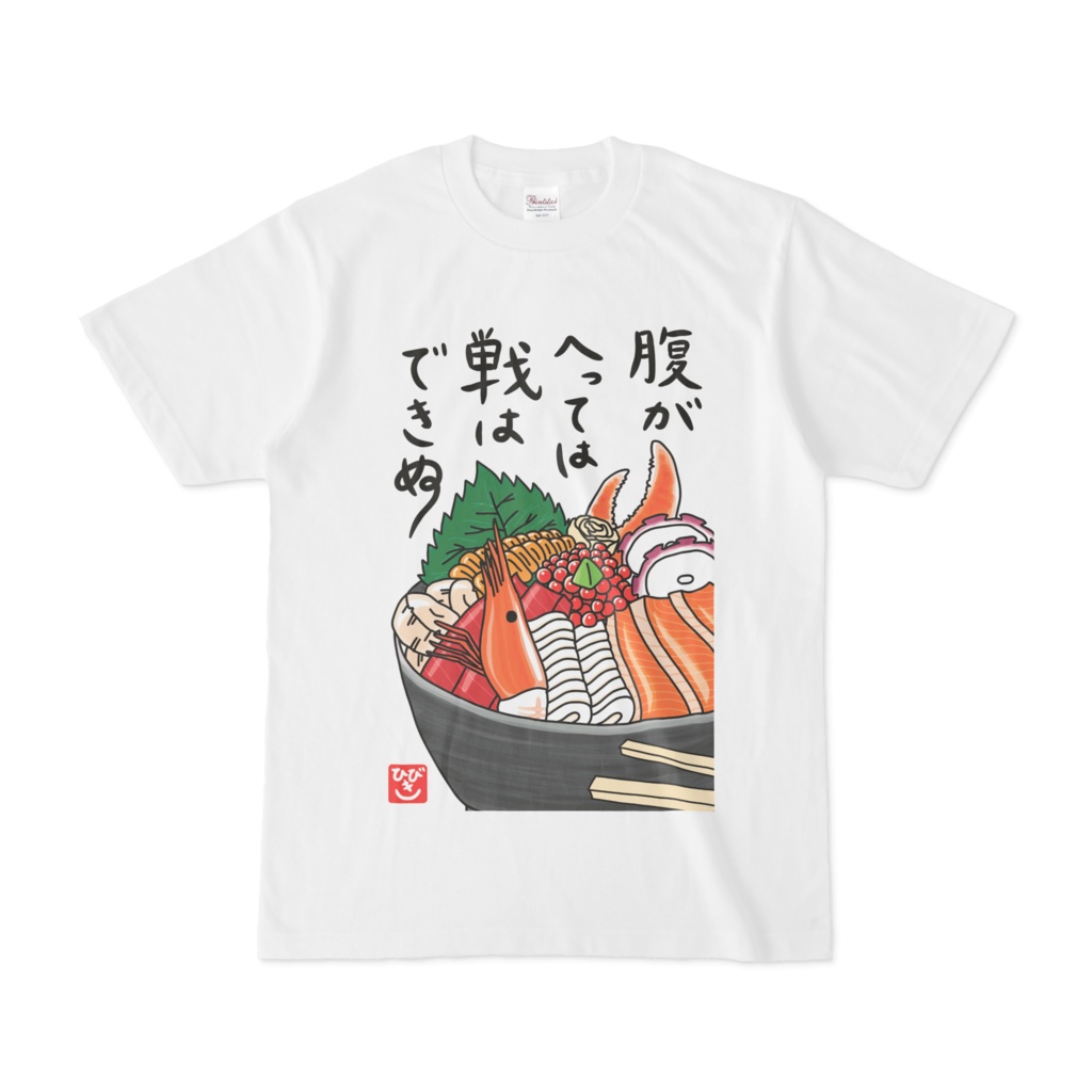 海鮮丼Tシャツ