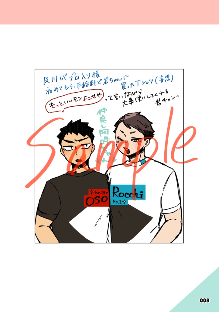 折々取っ組み深め愛(牛及Webまとめ本2️⃣)