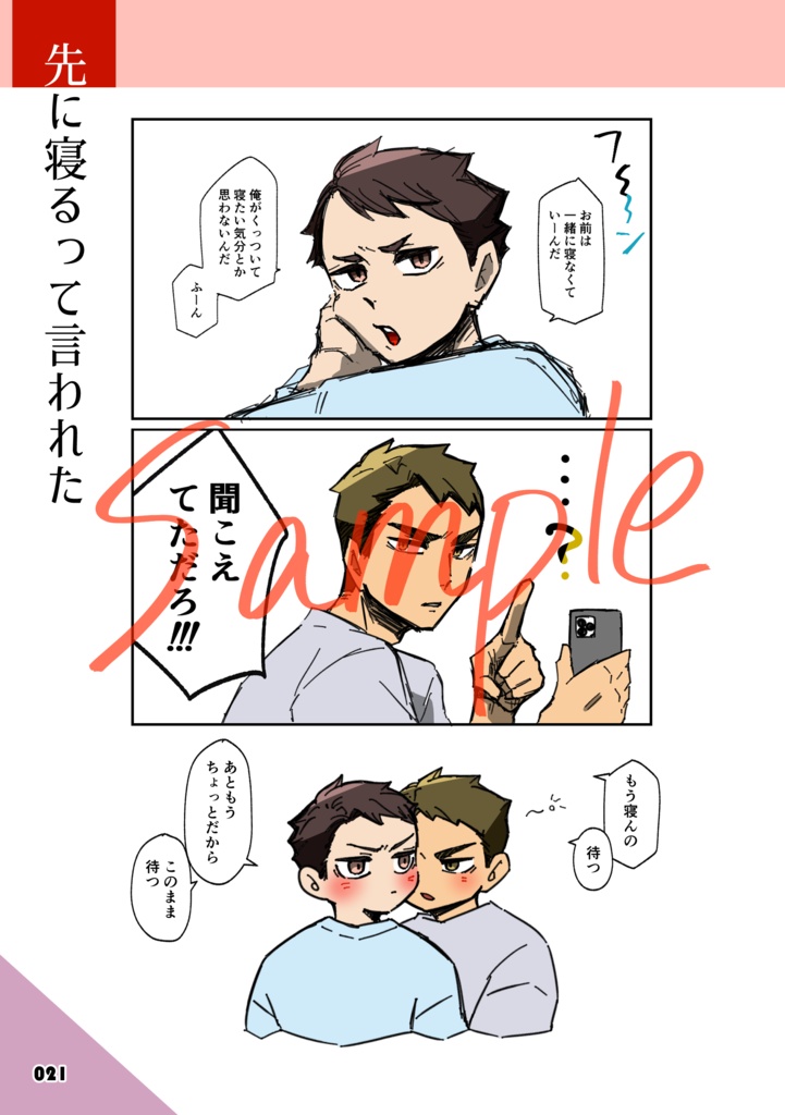 折々取っ組み深め愛(牛及Webまとめ本2️⃣)