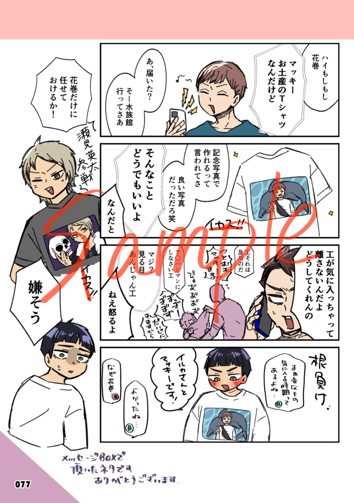 折々取っ組み深め愛(牛及Webまとめ本2️⃣)